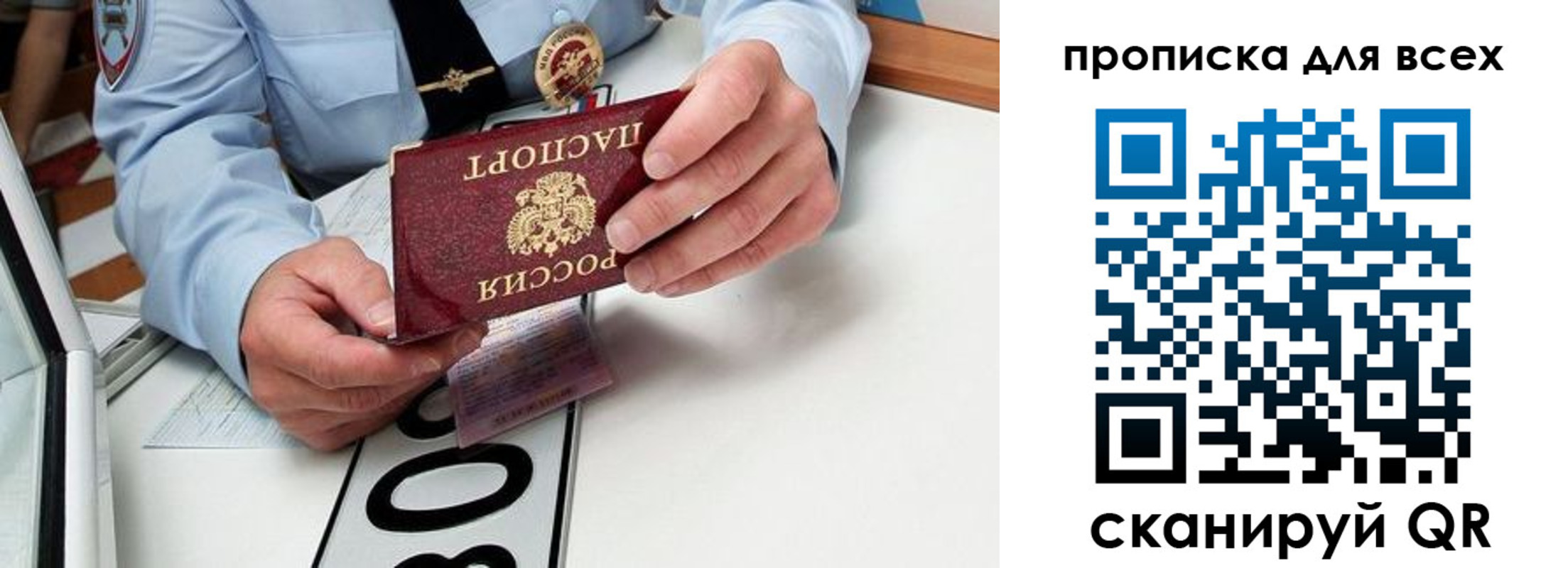 прописка для школы в Пикалёво