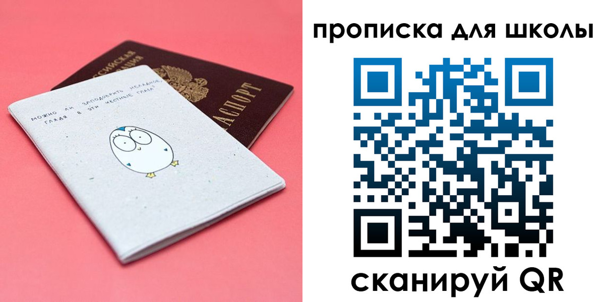 временная регистрация купить в Пикалёво