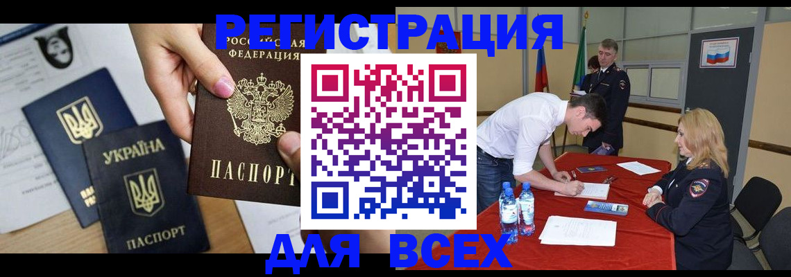 временная регистрация для школы в Пикалёво