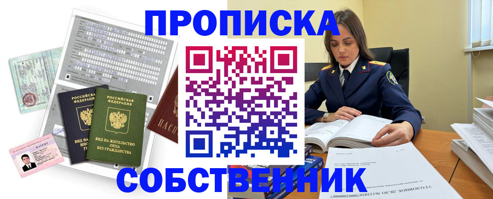 прописка ребенка в Пикалёво