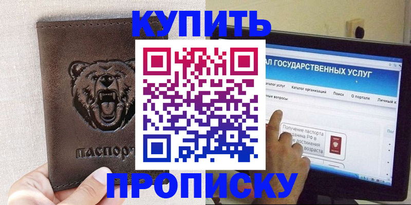 временная регистрация 2025 в Пикалёво