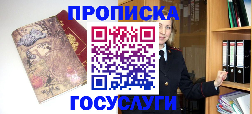 временная регистрация недорого в Пикалёво