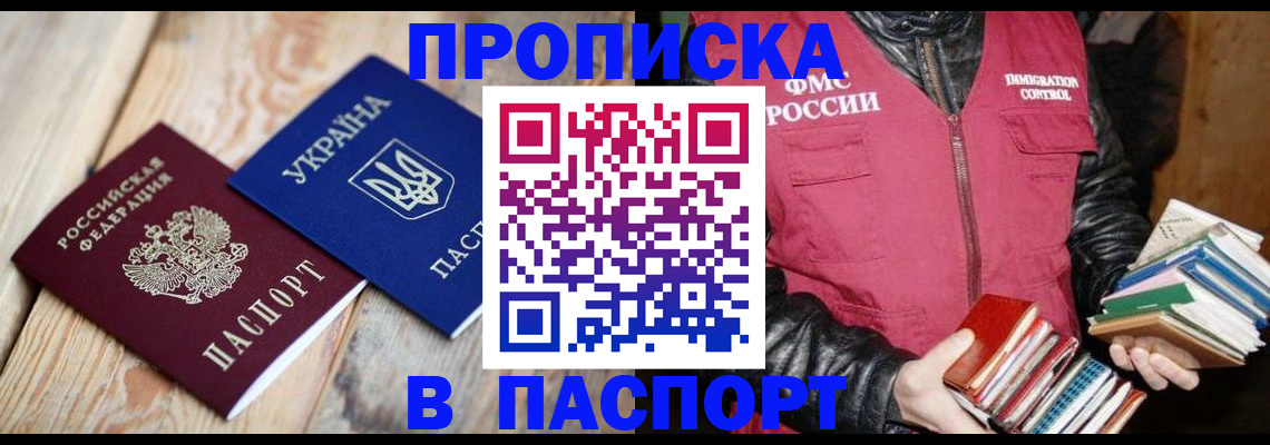 прописка гарантия в Пикалёво
