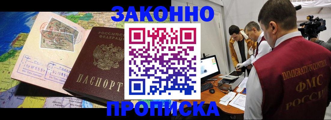 купить прописку в Пикалёво