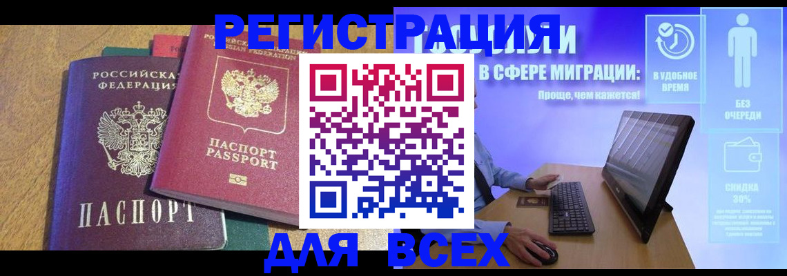 регистрация в Пикалёво