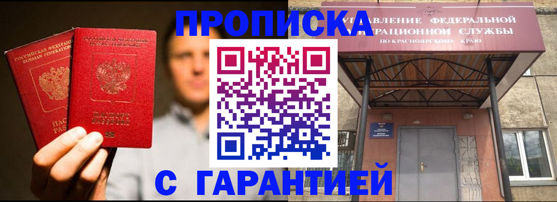 прописка штамп в Пикалёво