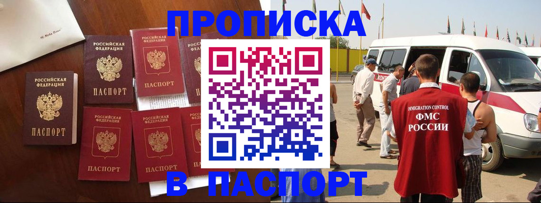 прописка для кредита в Пикалёво